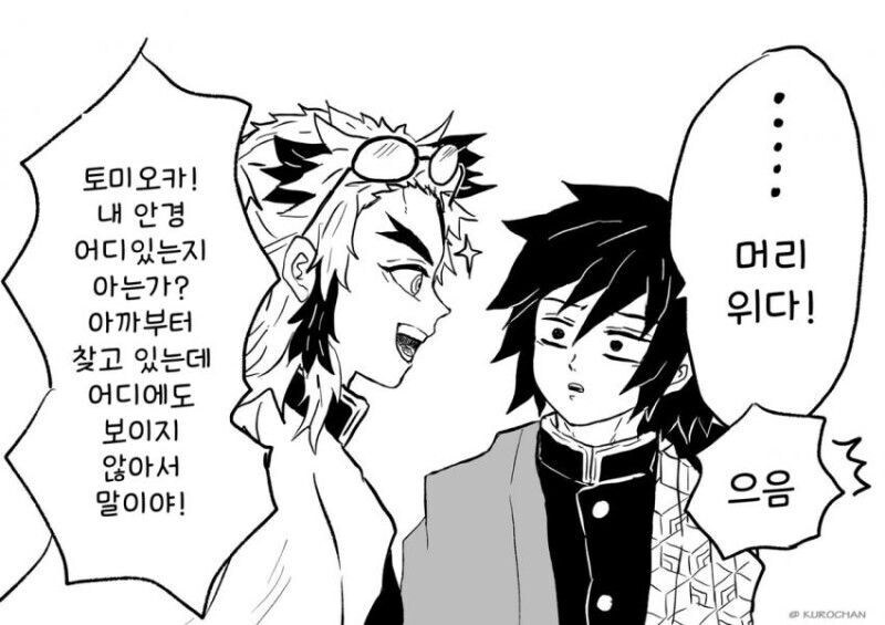 귀멸) 염주의 거의 유일한 단점.jpg_2.jpg