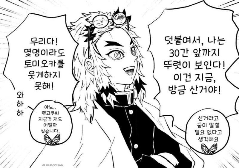 귀멸) 염주의 거의 유일한 단점.jpg_4.jpg
