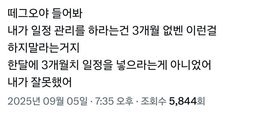 "본섭의 미래시 단축좀 해주세요!"_1.jpg