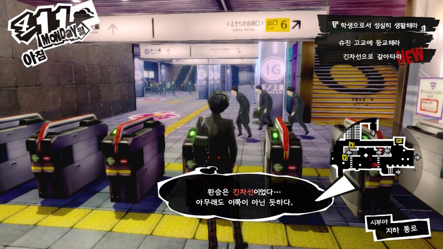 페르소나) 5로얄 처음 할 때 빡?쳤던 부분_2.jpg