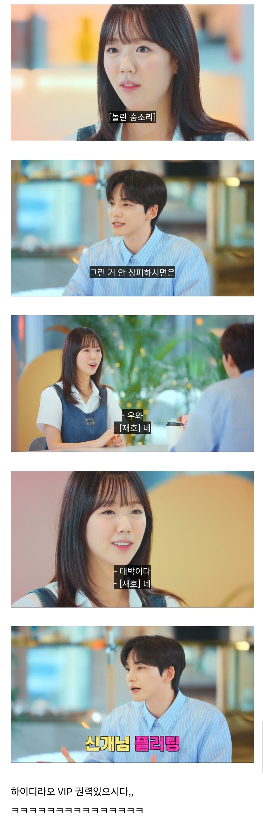 하이디라오 VIP권으로 플러팅하는 소개팅남_3.jpg