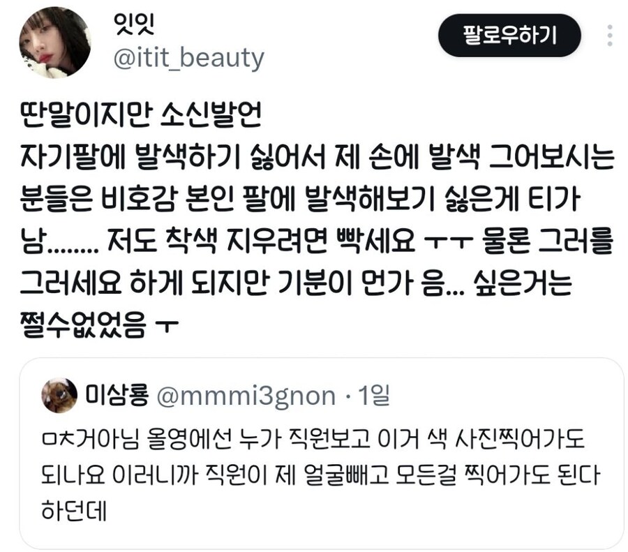 은근히 많다는 올리브영 진상녀_1.jpg