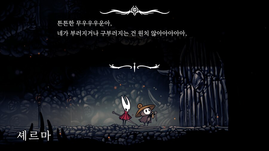할로우나이트: 실크송 - Part.1_17.png