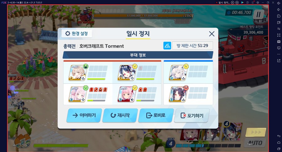호버크래프트 토먼트 실황~ 히후미+캠하레 택틱 기갱NEW_4.png