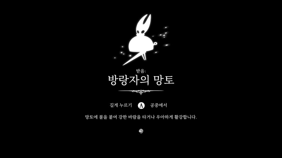 할로우나이트: 실크송 - Part.1_41.png