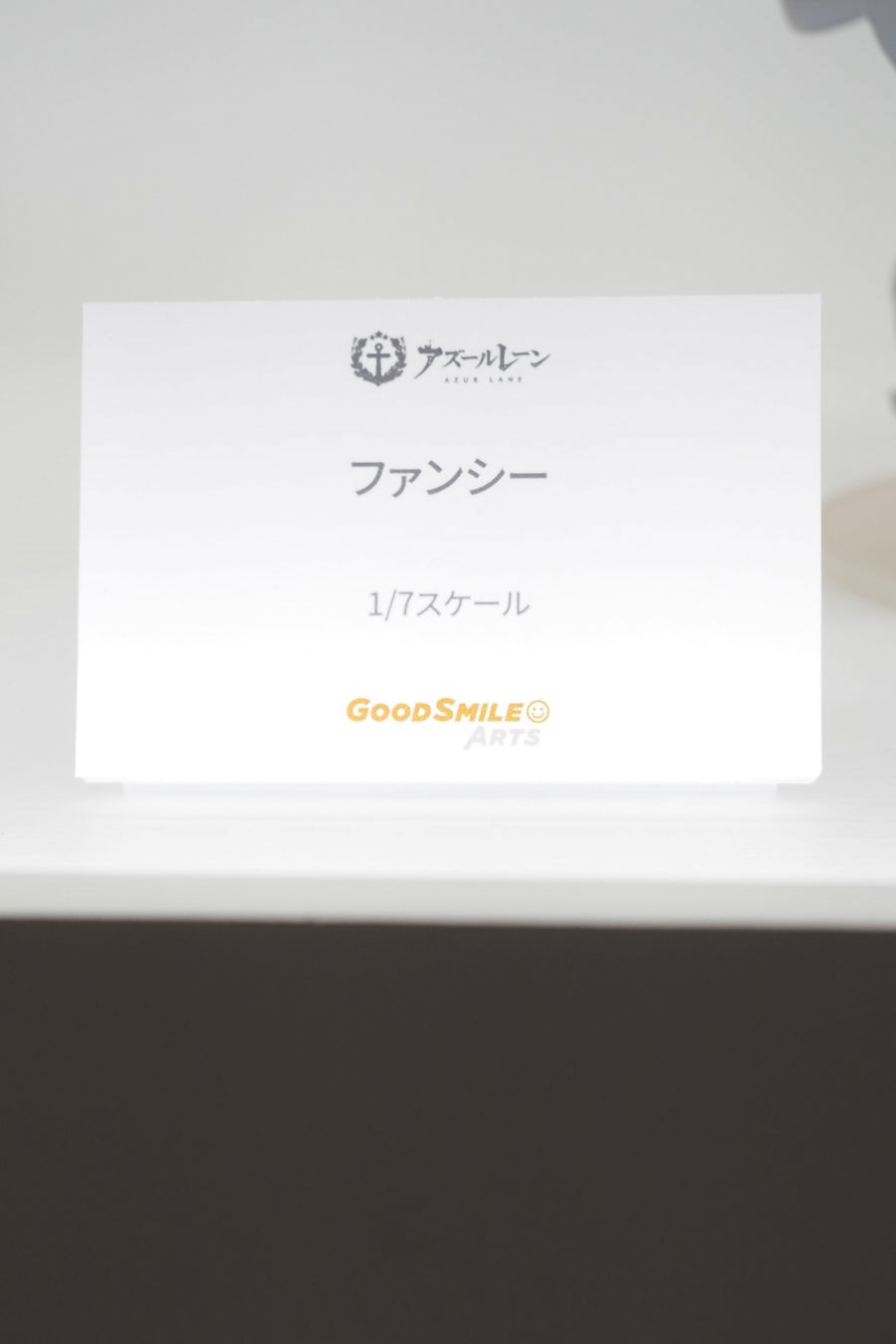 [굿 스마일] 아주르 레인 8th 애니버서리 신제품 원형 전시 사진_2.jpg