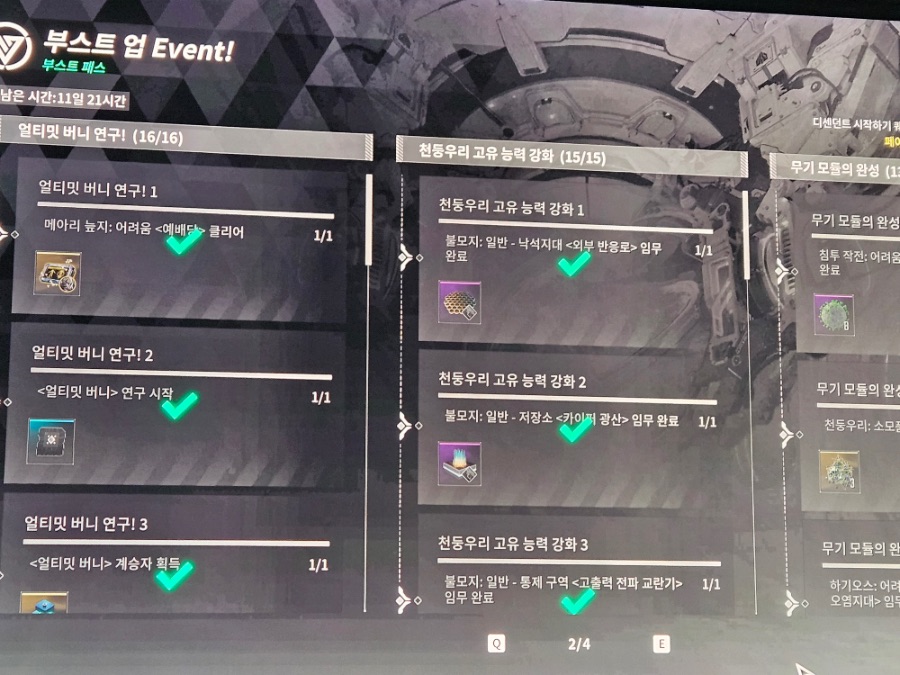 얼루나 딸깍 40찍기위해 부스트 패스 클리어..ㅡㅡ_2.jpeg