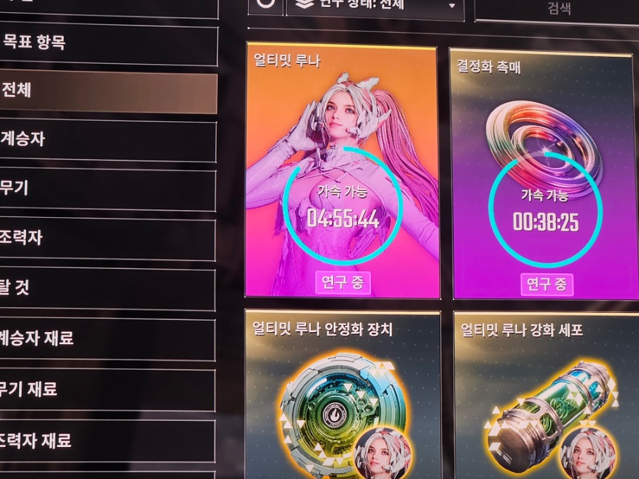 얼루나 딸깍 40찍기위해 부스트 패스 클리어..ㅡㅡ_6.jpeg