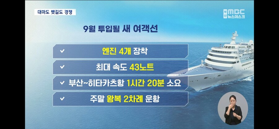 일본)대마도 여객선 근황_1.jpg