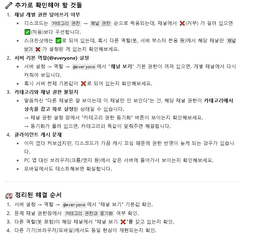 디스코드 몇가지 실험결과_5.png