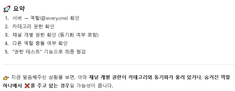 디스코드 몇가지 실험결과_6.png