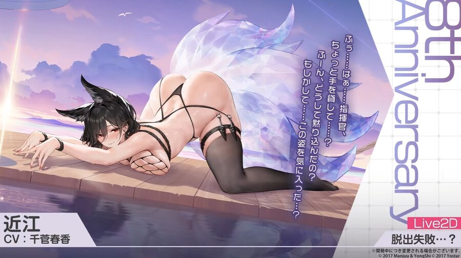 아주르레인, 8주년 생방송 1일차 정보 정리_29.jpg