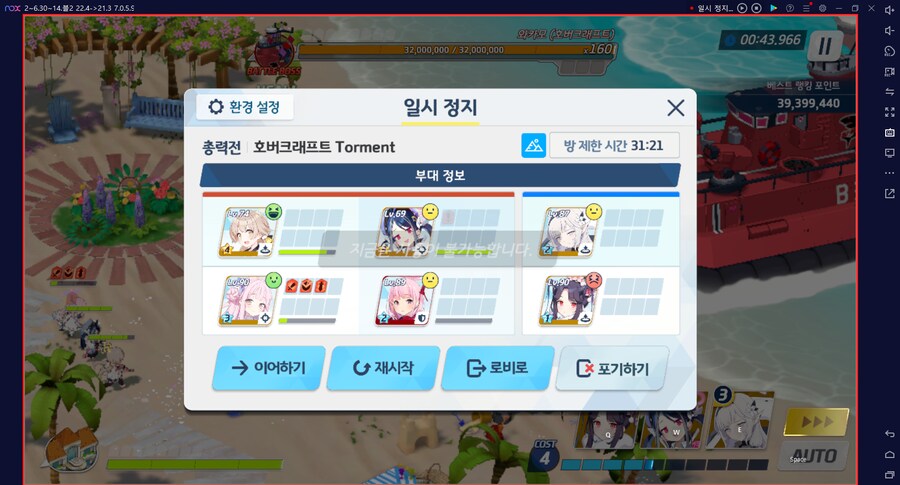 호버크래프트 토먼트 실황~ 히후미+캠하레 택틱 기갱NEW_18.png