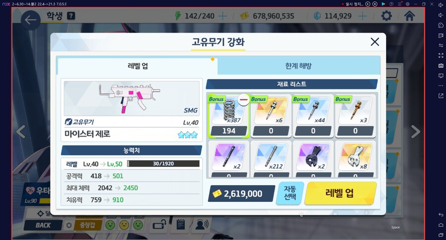 호버크래프트 토먼트 실황~ 히후미+캠하레 택틱 기갱NEW_19.png