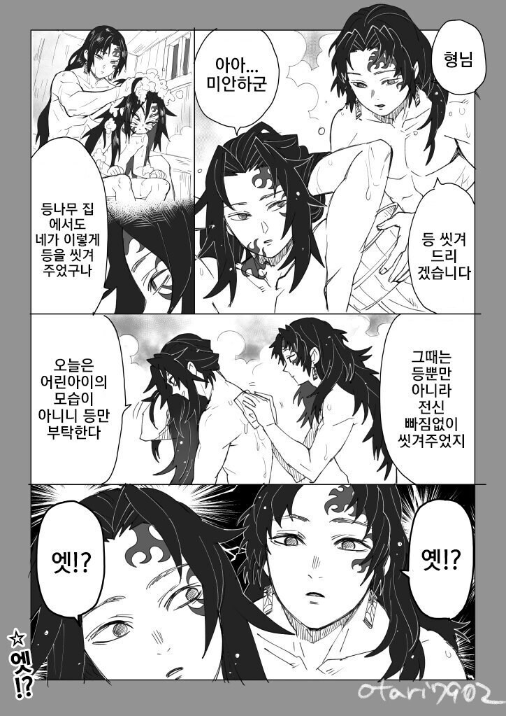 [귀멸의칼날] 코쿠시보가 네즈코 포지션 인 만화_26.jpg