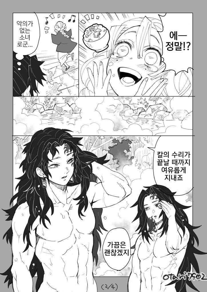 [귀멸의칼날] 코쿠시보가 네즈코 포지션 인 만화_48.jpg