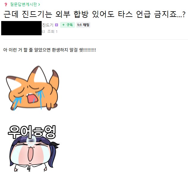 ㅇㅇㄱ)카페 규칙이 뭐 이래? ㅋㅋㅋㅋㅋㅋㅋㅋㅋㅋㅋㅋ_1.png