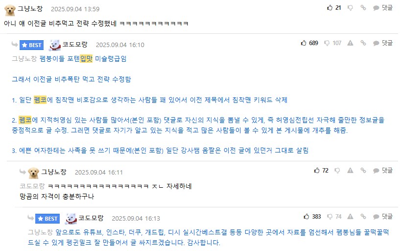 ???: 렉카새끼 이전글 비추먹고 전략 수정했네 ㅋㅋ_1.png