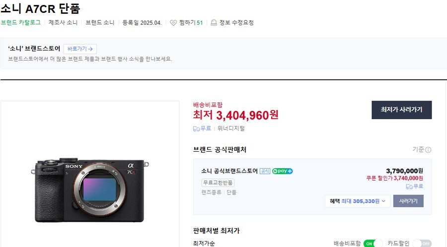 [카메라] a7cr 이 잘나오긴했네_1.png