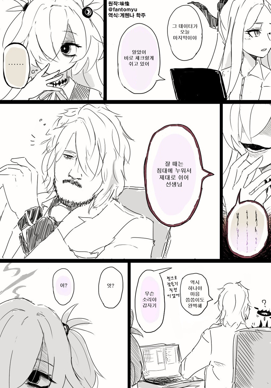 블루아카) 번역) 히나 성대모사_1.jpg