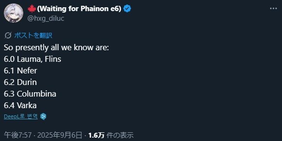 원신,스포) 루나 버전 관련_1.jpg