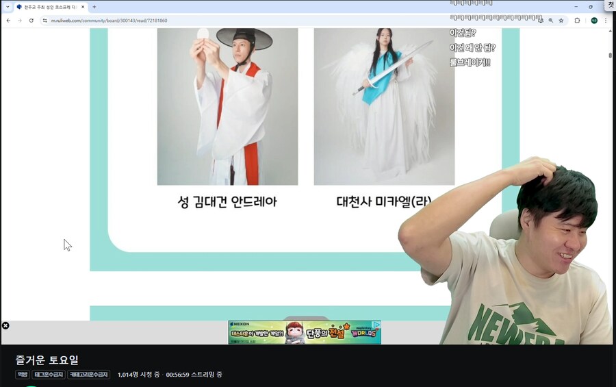 인방) 천주교 코스프레 대회 소식을 본 똘똘똘이_1.png