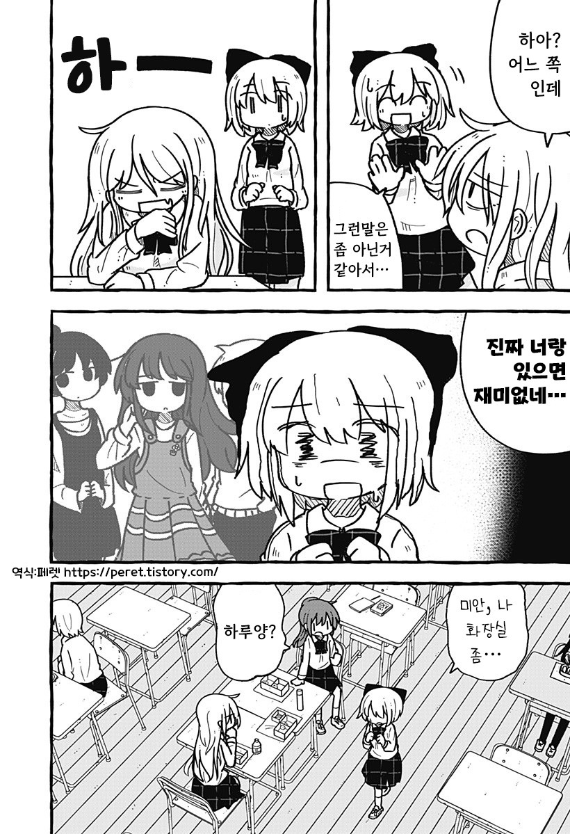 눈부시게 빛나는 빛나지 않는 빛.manhwa_14.jpg