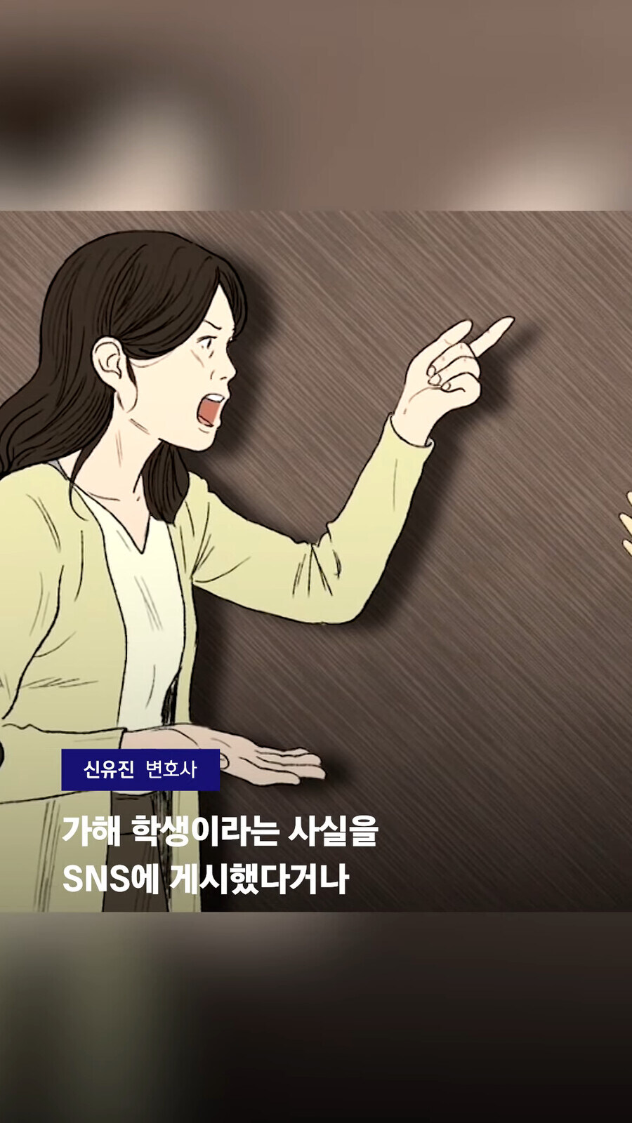 요즘 유명해진 학폭 가해자들의 전법_4.jpg