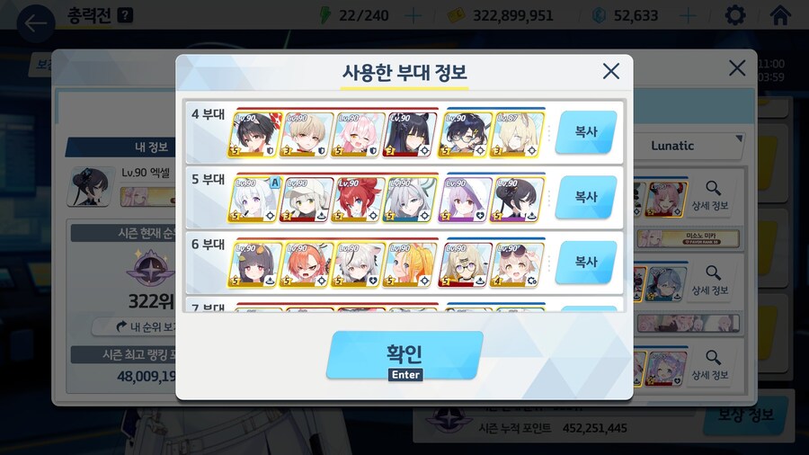 루나틱 클리어 성공했습니다!_3.jpg