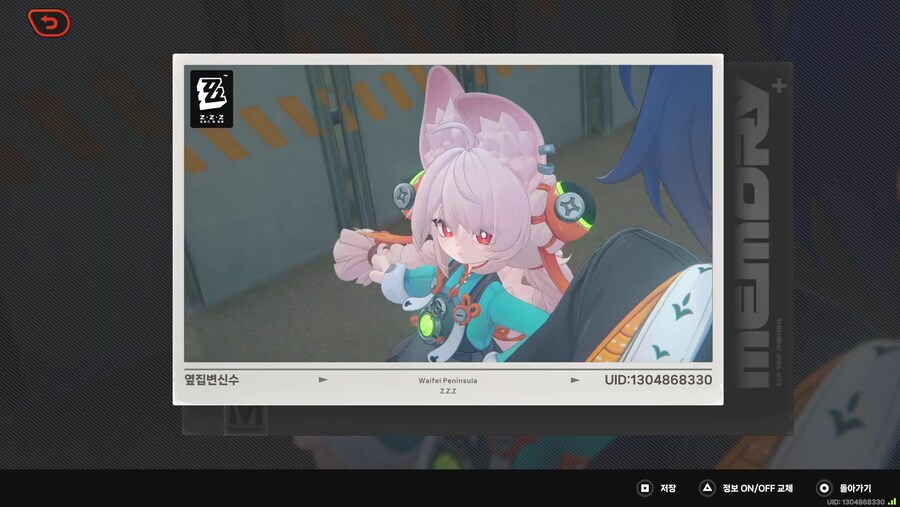 젠레스)어디선가 강하게 느껴지는 가시감_3.png