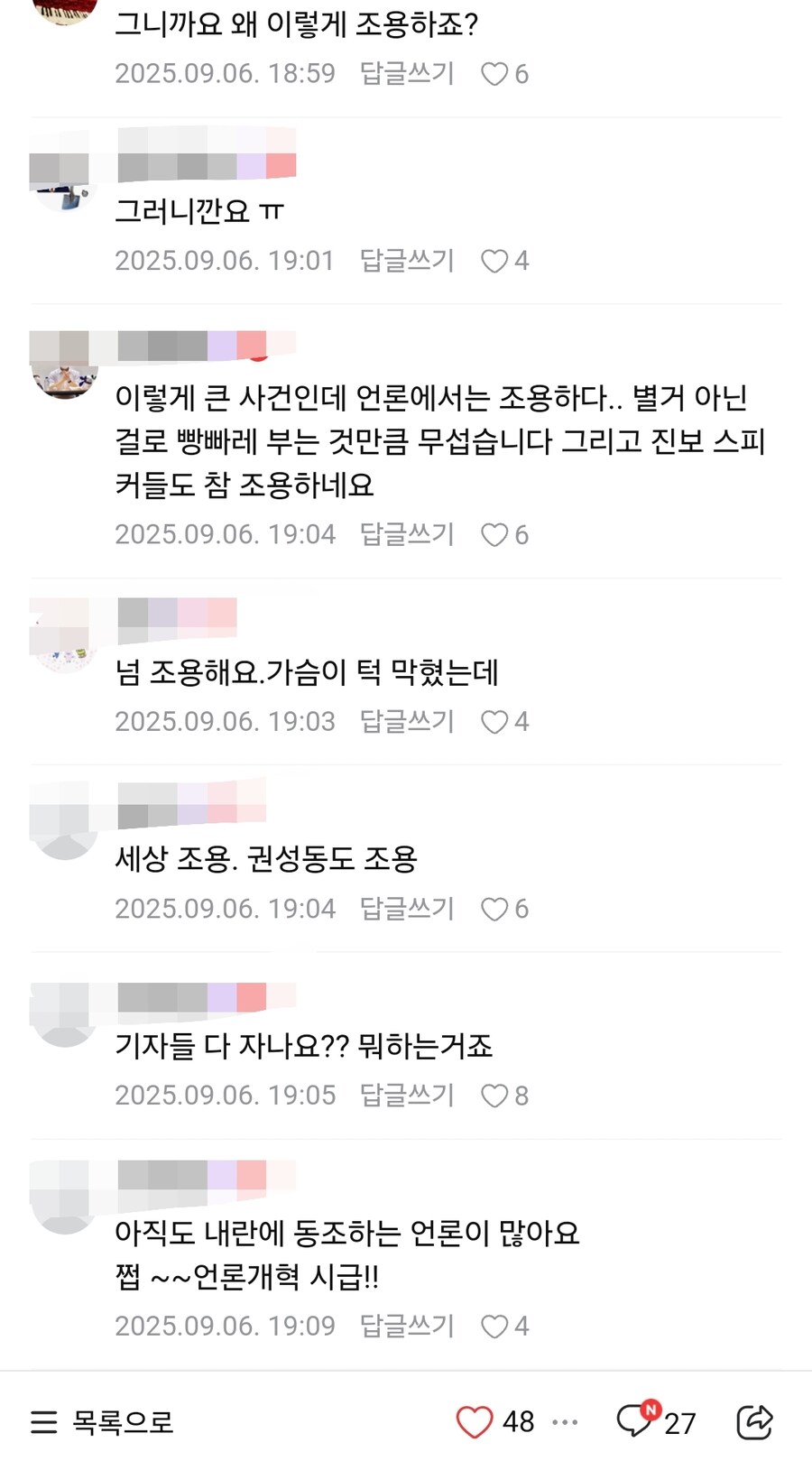 엄청난 뉴스인데 묻히고 있는 이슈_2.jpg