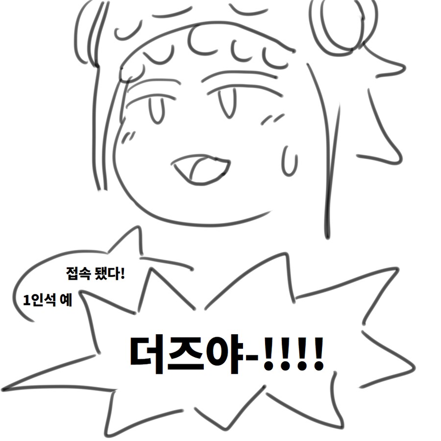 블루아카) 카페 메모리얼 방문 후기.manwha_8.png