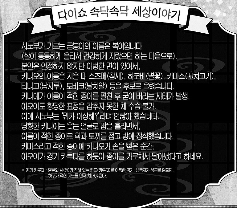 귀멸)카나오와 시노부특_1.jpg