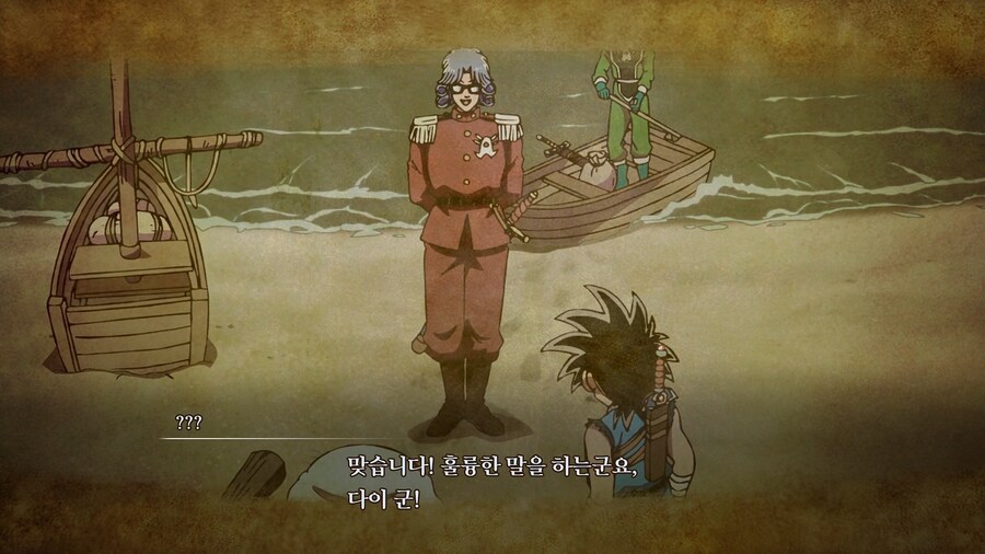 인피니티 스트랏슈 : 드래곤 퀘스트 다이의 대모험 - 챕터 1_5.png
