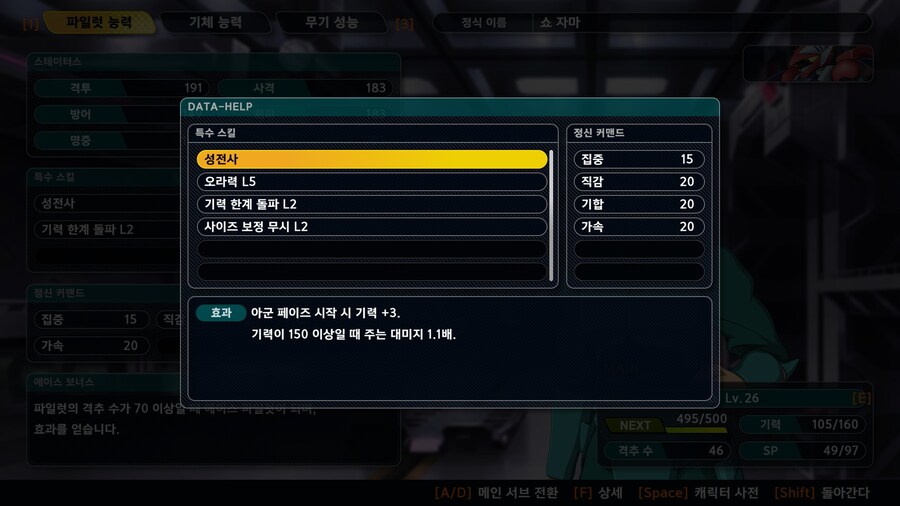 이거 기력 계산이 왜 이렇게 되는지 아시는분?_4.jpg