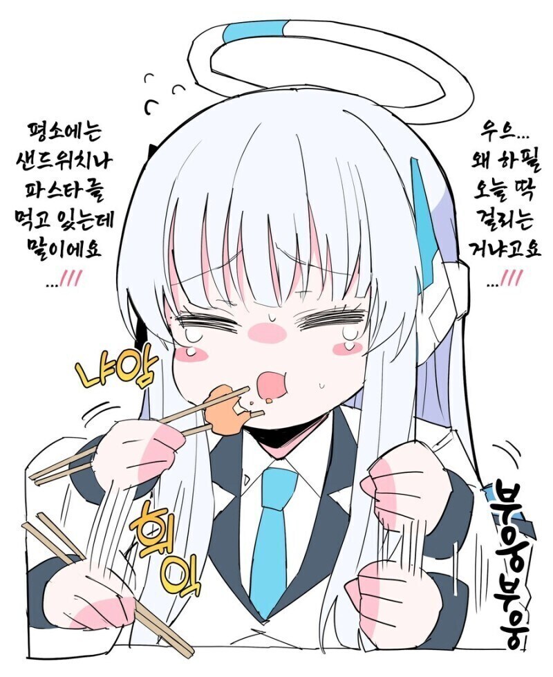 [블루아카] 여고생은 항상 배고파요_2.jpg