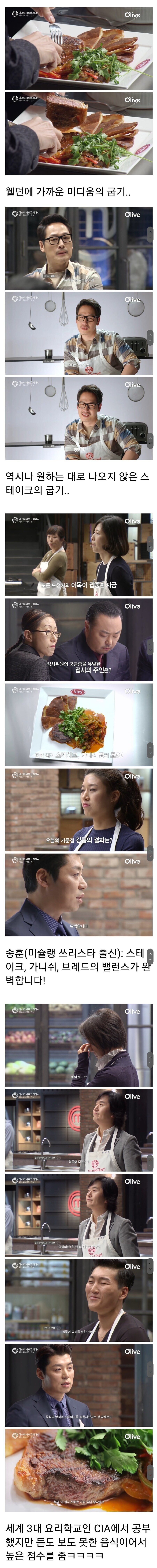 대회에서 스테이크를 오버쿡 해버린 김풍전무님.jpg_3.jpg