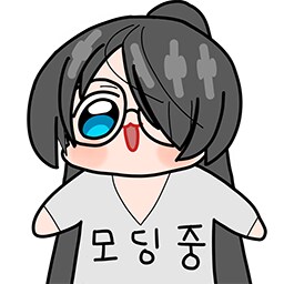 호이4) 오늘의 모딩_10.png