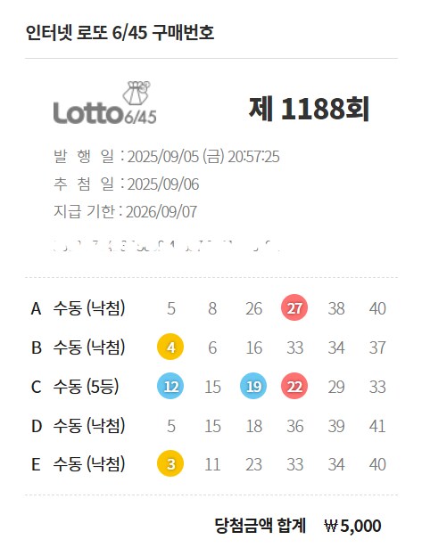 본인 로또 당첨됨_1.png
