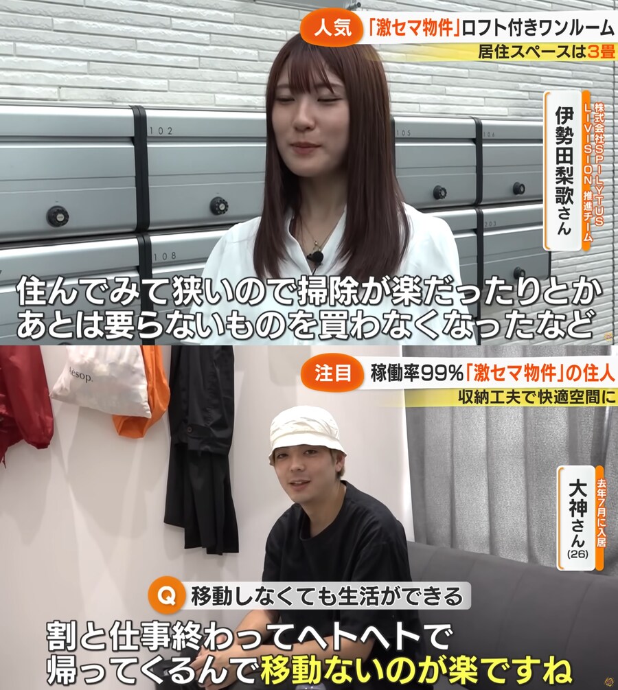 요즘 일본에서 잘 나가다는 초미니 원룸_2.jpg