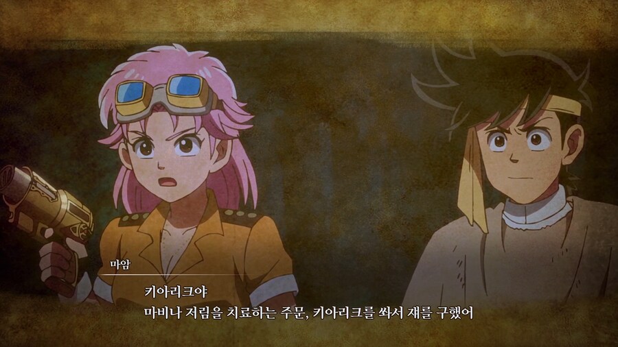 인피니티 스트랏슈 : 드래곤 퀘스트 다이의 대모험 - 챕터 2_12.png