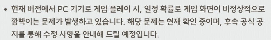명조) 아까 올린 화면 깜박임 증상._1.png
