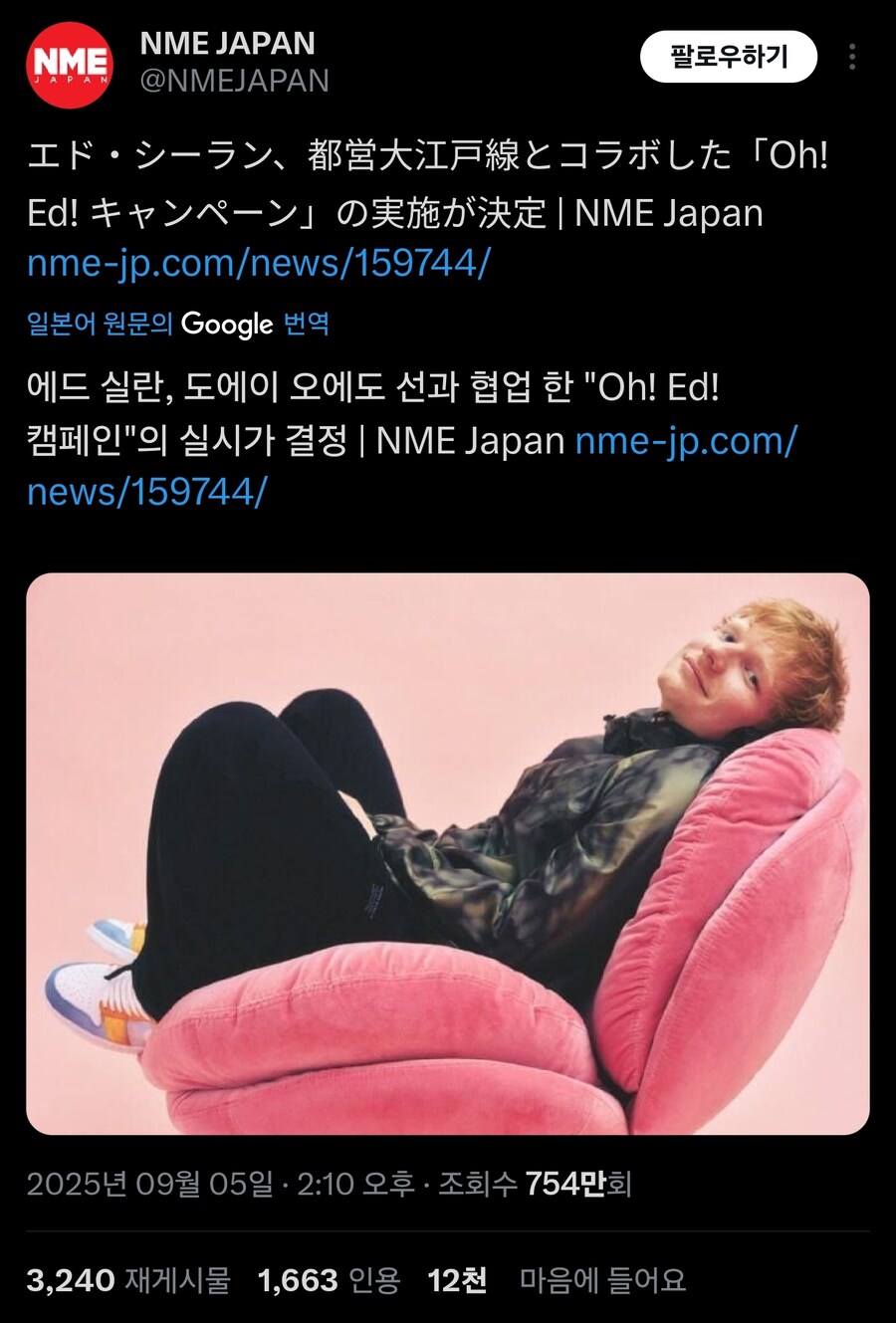 에드시런 근황_1.jpg