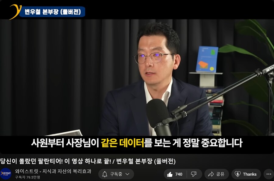PLTR 소개와 AIPCon8 요약_4.png