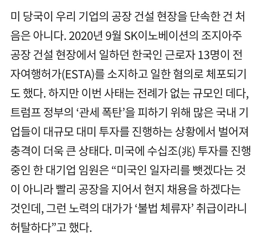 이재명은 기업에 비자 신경쓰라고 얘기 안함?_1.jpg