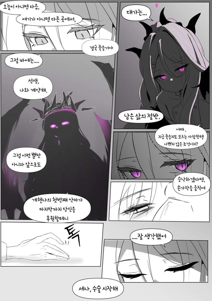 [블루아카] 히나와 계약한 선생님_2.jpg