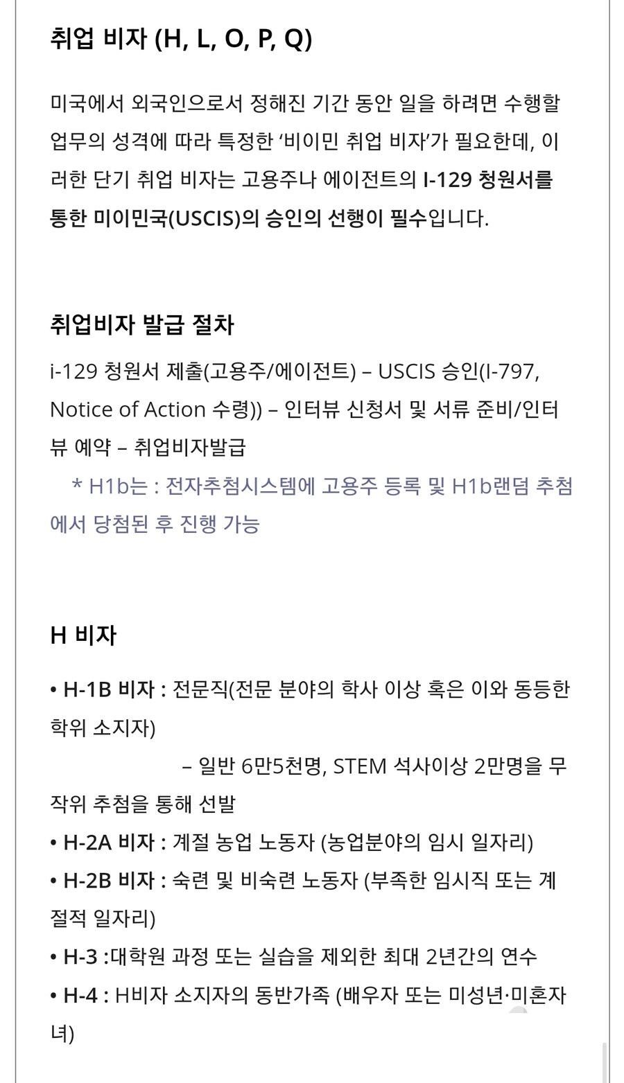 이재명은 기업에 비자 신경쓰라고 얘기 안함?_3.jpg