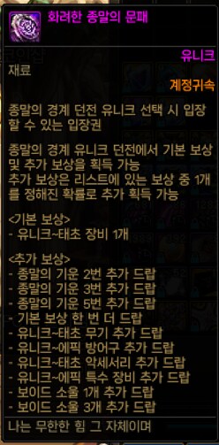 화려한 종말의 문패 100회 기록_1.png