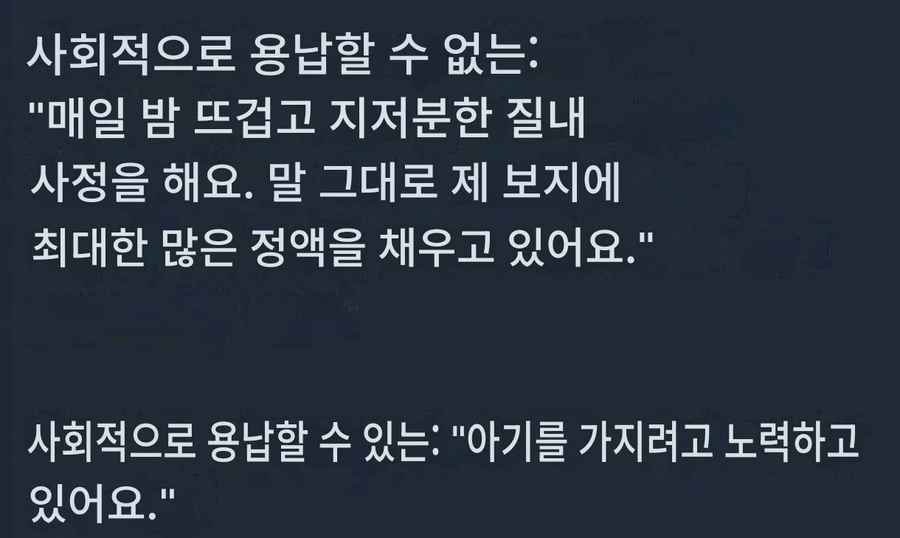 아이를 가지려고 노력하고 있어요 속뜻.jpe_1.webp