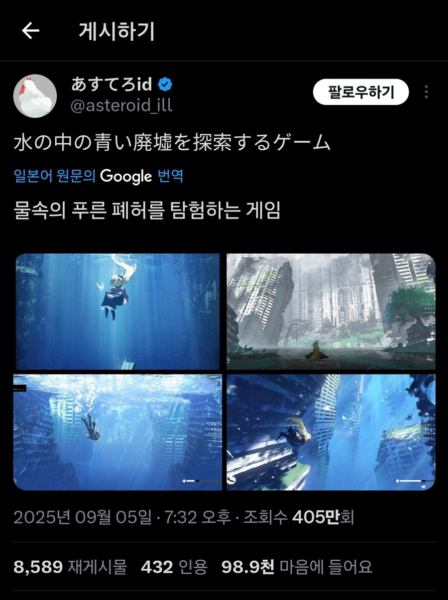 바닷속의 폐허를 탐험하는 게임.jpg_1.jpg